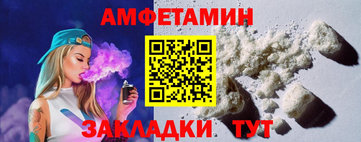 АМФЕТАМИН 98%  blacksprut ТОР  АМФЕТАМИН  Димитровград  Вход с VPN 