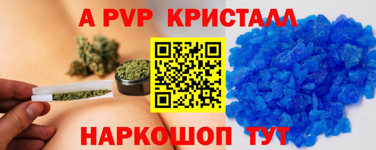 Alpha PVP Crystall Димитровград