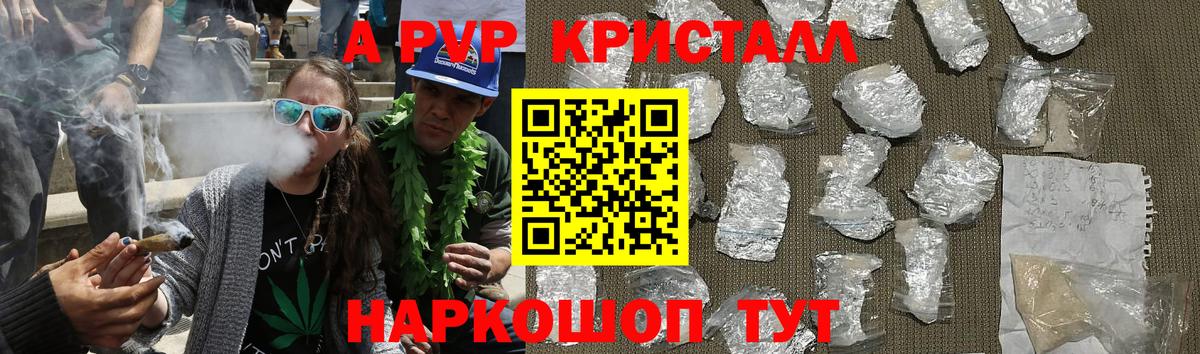 Alpha PVP мука  Вход с VPN  Alpha PVP крисы CK  Димитровград 