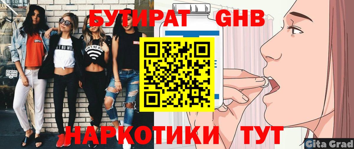 Димитровград  Бутират буратино  БУТИРАТ  Вход с VPN 