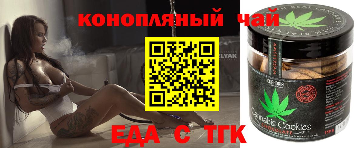 Canna-Cookies конопля  Вход с VPN  Димитровград 