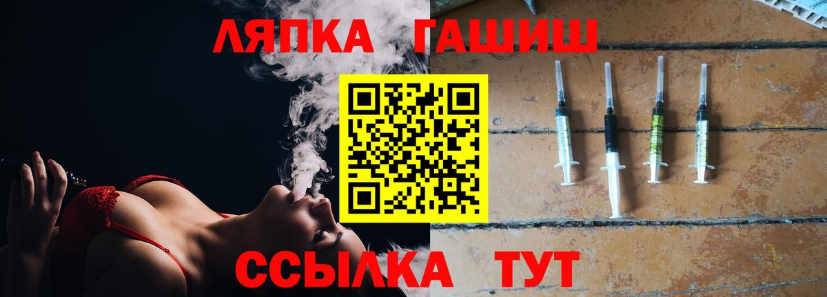 ГАШ Изолятор  Гашиш  Гашиш Cannabis  Димитровград  Вход с VPN 