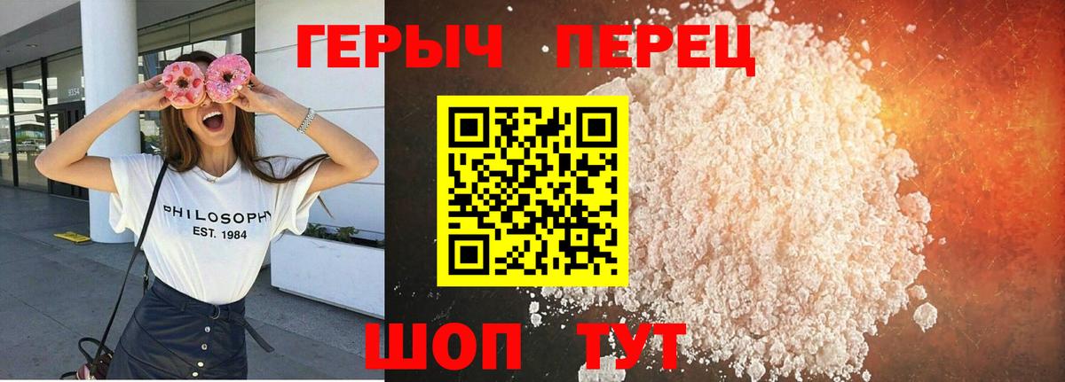 ГЕРОИН герыч  ГЕРОИН  Димитровград  Вход с VPN 
