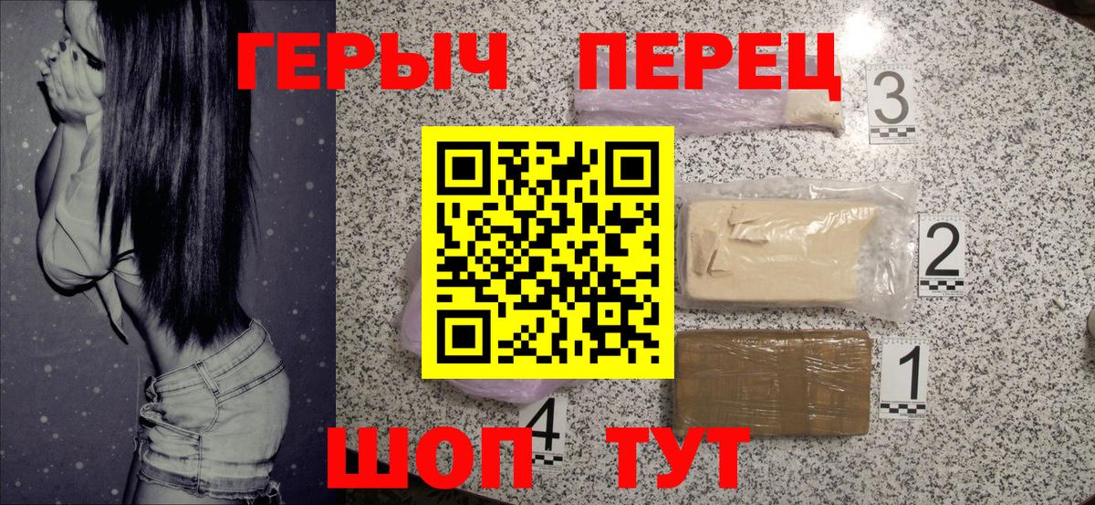 Героин хмурый Димитровград