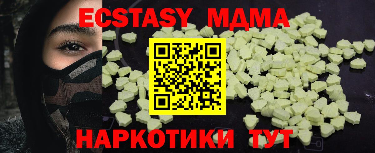 MDMA  Вход с VPN  MDMA crystal  Димитровград  MDMA crystal 