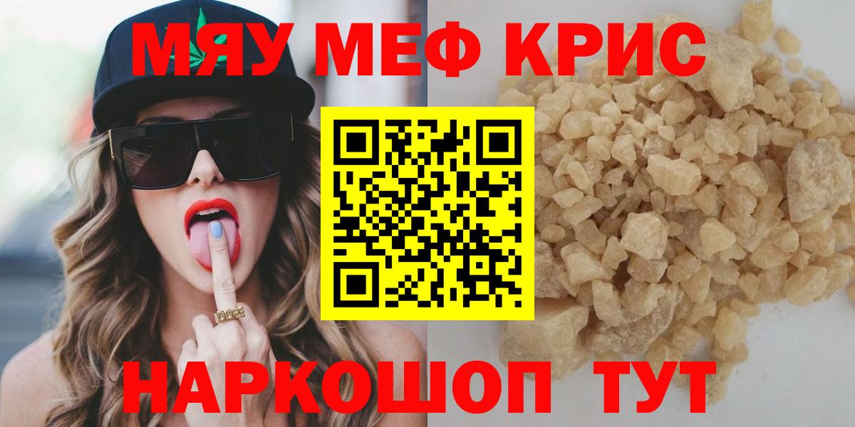 Мефедрон  МЯУ-МЯУ VHQ  Мефедрон VHQ  Вход с VPN  Мефедрон  Димитровград 