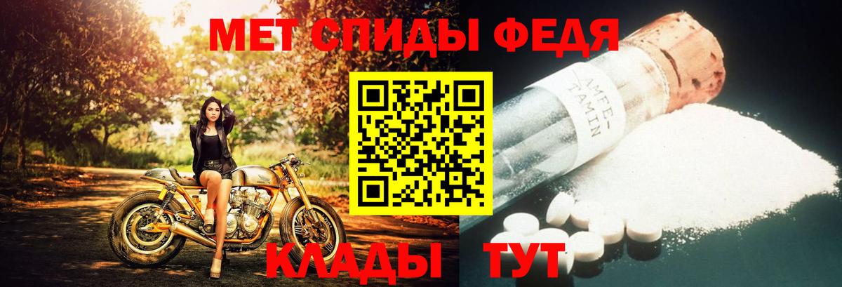Первитин кристалл Димитровград