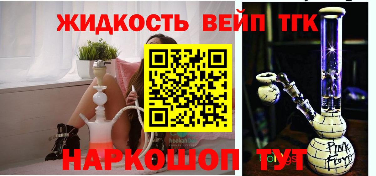 Дистиллят ТГК гашишное масло  ТГК Wax  цены наркотик  Вход с VPN  Димитровград 